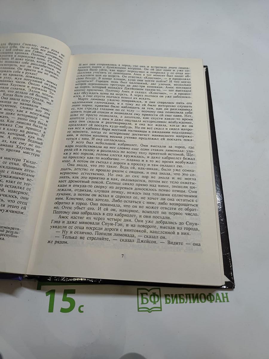 Эксгибиционистка. Любовь при свидетелях