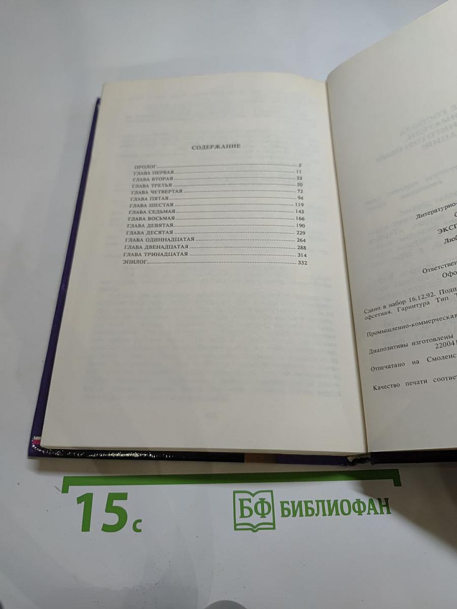 Эксгибиционистка. Любовь при свидетелях