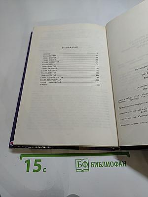 Эксгибиционистка. Любовь при свидетелях