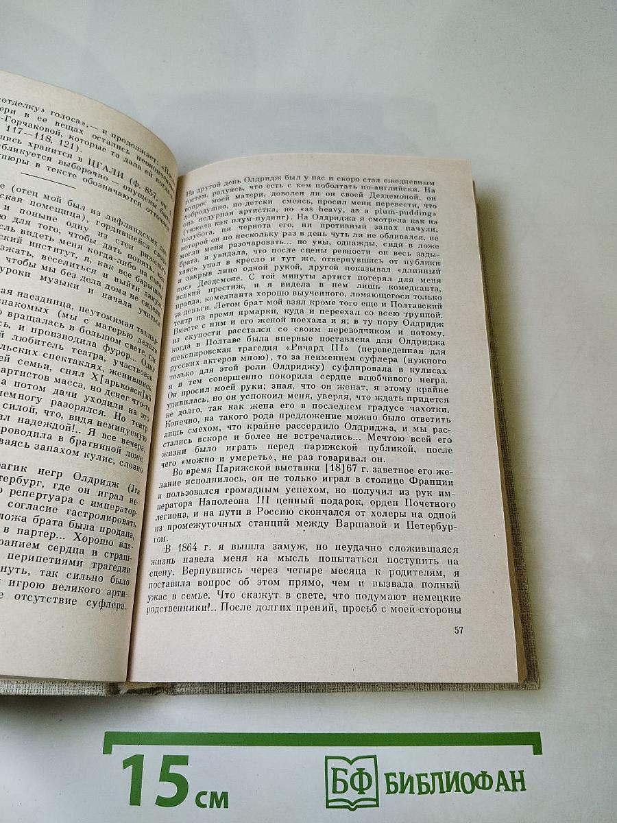 Встречи с прошлым. Выпуск 6