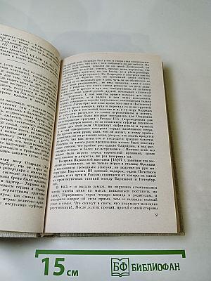 Встречи с прошлым. Выпуск 6