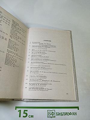 Встречи с прошлым. Выпуск 6