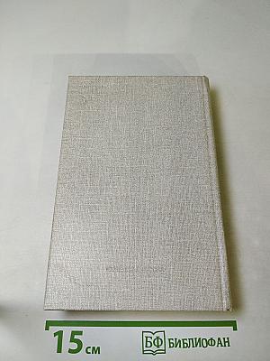 Встречи с прошлым. Выпуск 6