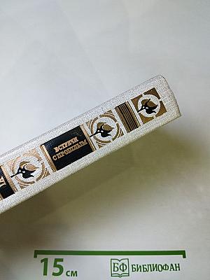 Встречи с прошлым. Выпуск 6