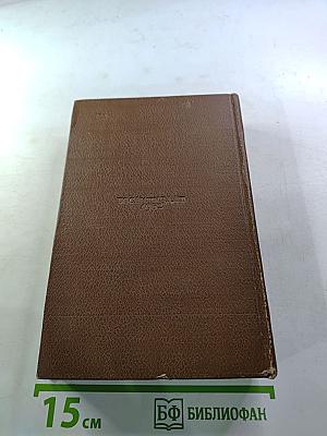 Человеческая комедия. Том 4. Евгения Гранде, Прославленный Годессар, Музей древностей, Провинциальная муза