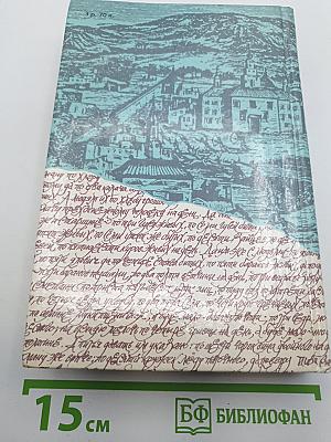 За чьи грехи? Великий раскол