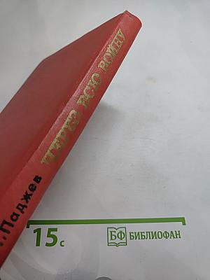 Через всю войну