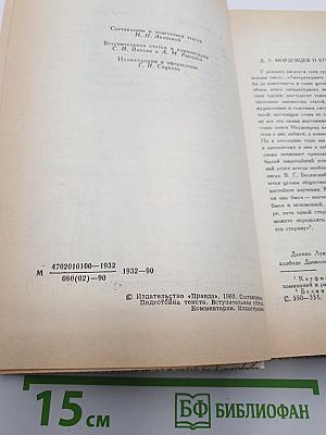 За чьи грехи? Великий раскол