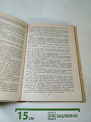 Пушкин в Михайловском