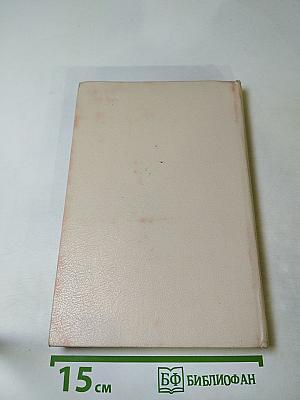 Пушкин в Михайловском