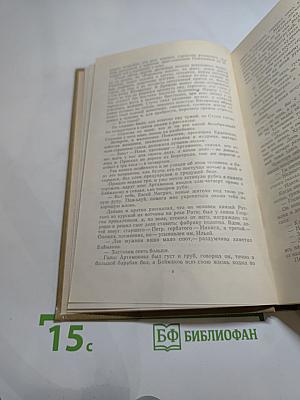 Собрание сочинений. Том 11