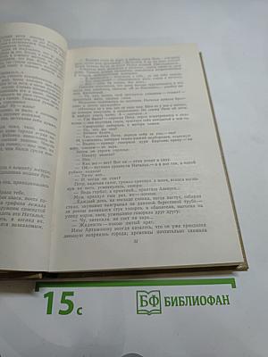 Собрание сочинений. Том 11