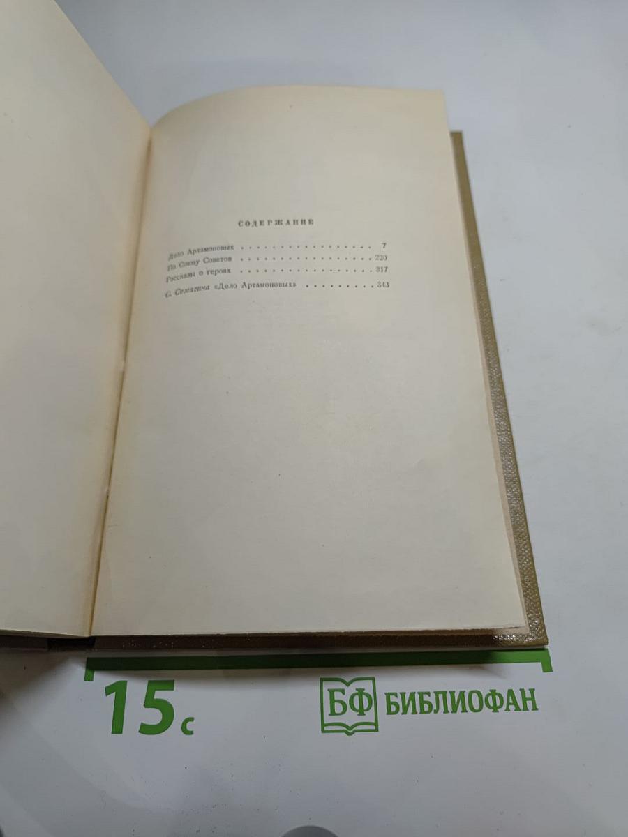 Собрание сочинений. Том 11