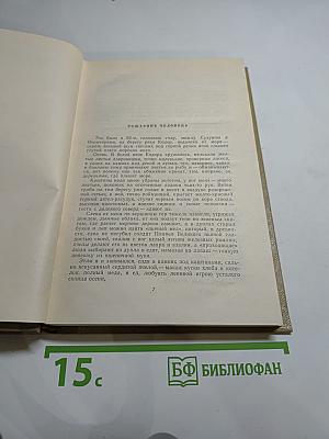 М. Горький. Собрание сочинений. Том 8. Произведения 1912-1917