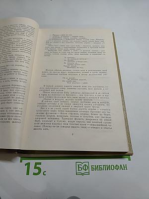 М. Горький. Собрание сочинений. Том 8. Произведения 1912-1917