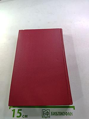 Николай Островский. Сочинения в трех томах. Том 3