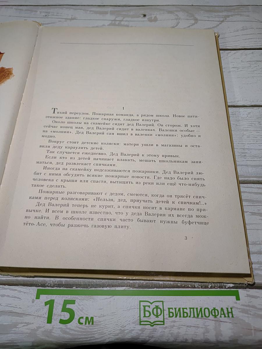 Трагический иероглиф