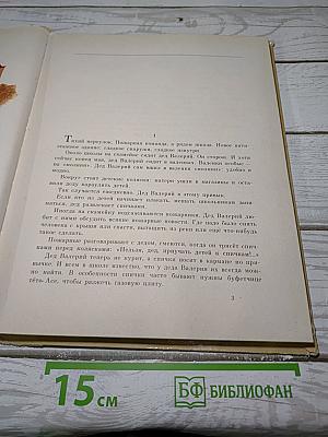 Трагический иероглиф