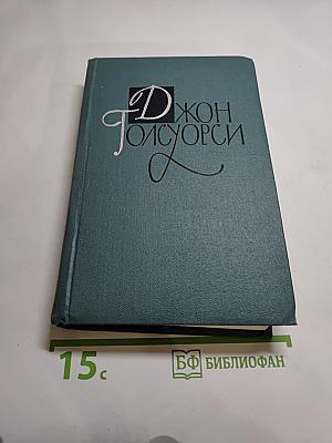 Собрание сочинений в шестнадцати томах. Том 16