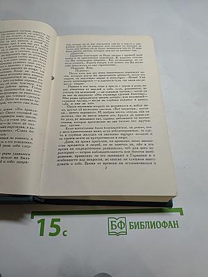 Собрание сочинений в шестнадцати томах. Том 16