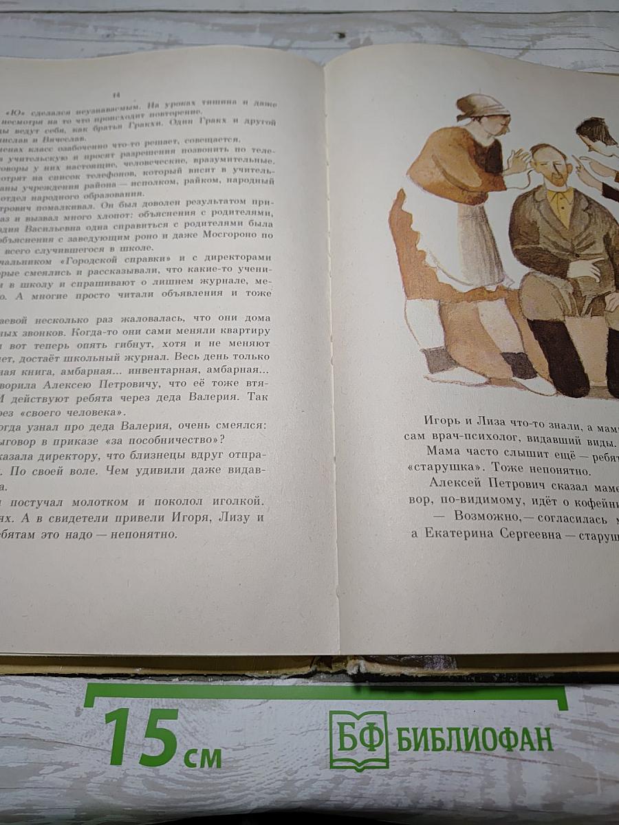 Трагический иероглиф
