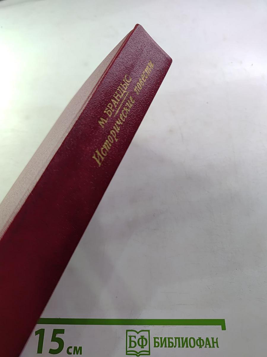Племянник короля. Адъютант Бонапарта. Мария Валевская