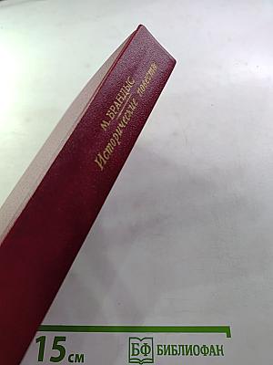 Племянник короля. Адъютант Бонапарта. Мария Валевская