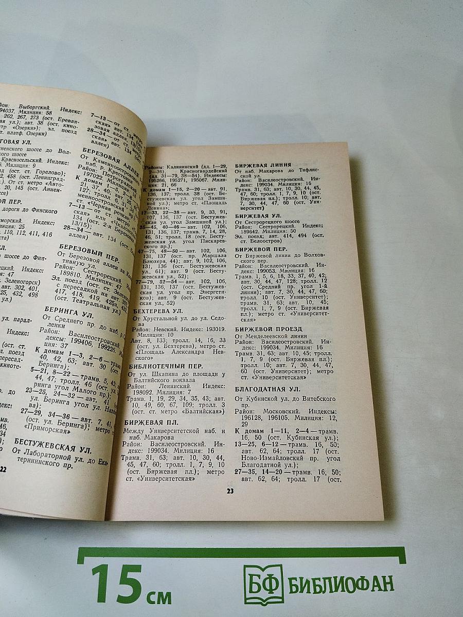 Улицы Ленинграда