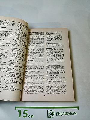 Улицы Ленинграда