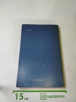 Улицы Ленинграда