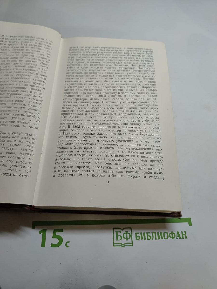 Собрание сочинений Оноре Бальзака. Том 12. Сельский врач. Крестьяне