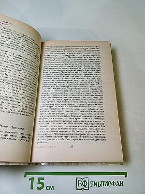 Беглые в Новороссии. Воля. Княжна Тараканова