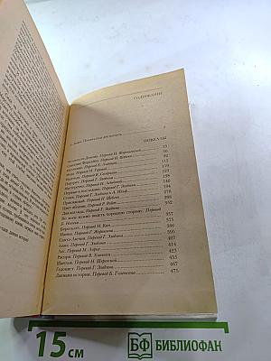 Джон Голсуорси. Новеллы