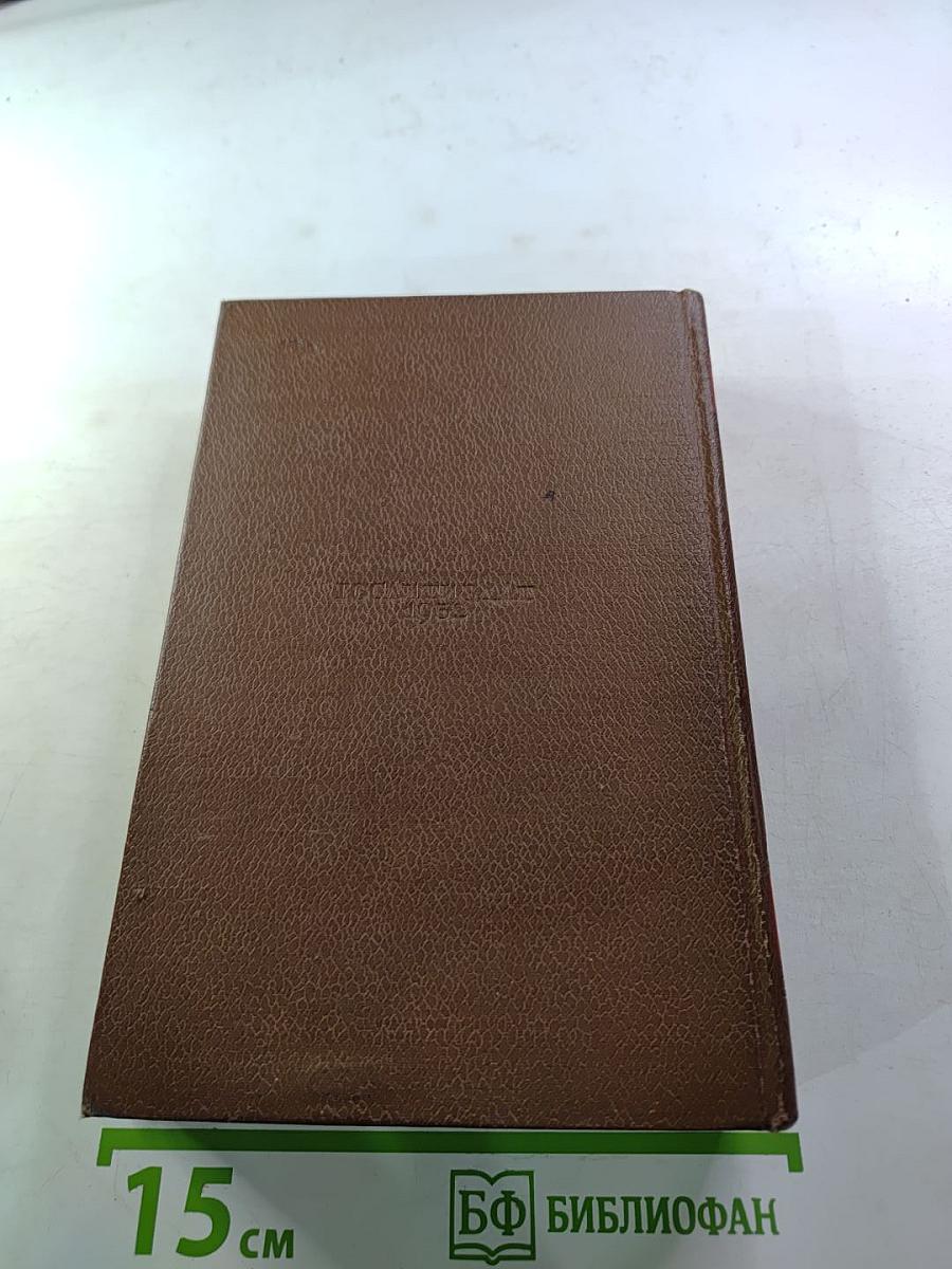 Человеческая комедия. Том 4: Сцены провинциальной жизни (Евгения Гранде, Прославленный Годиссар, Музей древностей, Провинциальная муза)