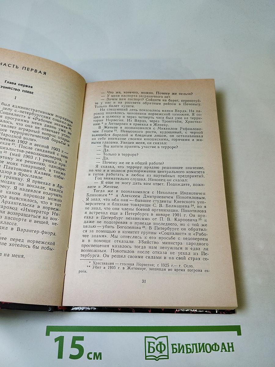 Воспоминания