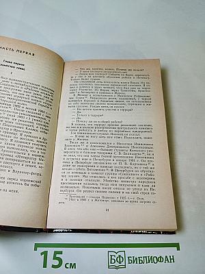 Воспоминания