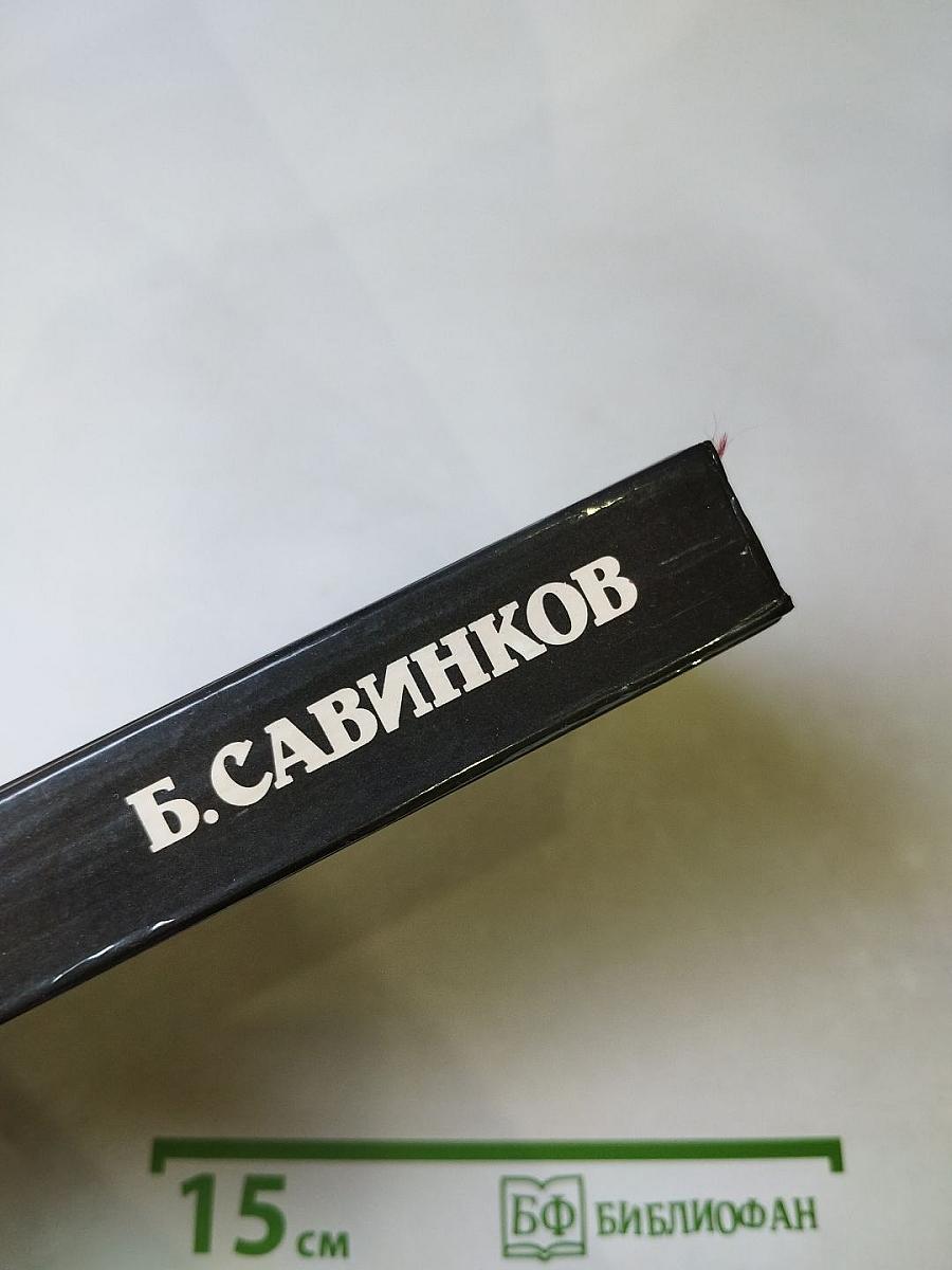 Воспоминания