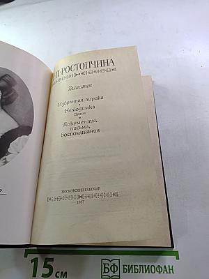 Талисман. Избранная лирика. Недогимка. Документы, письма, воспоминания
