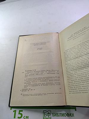 Талисман. Избранная лирика. Недогимка. Документы, письма, воспоминания