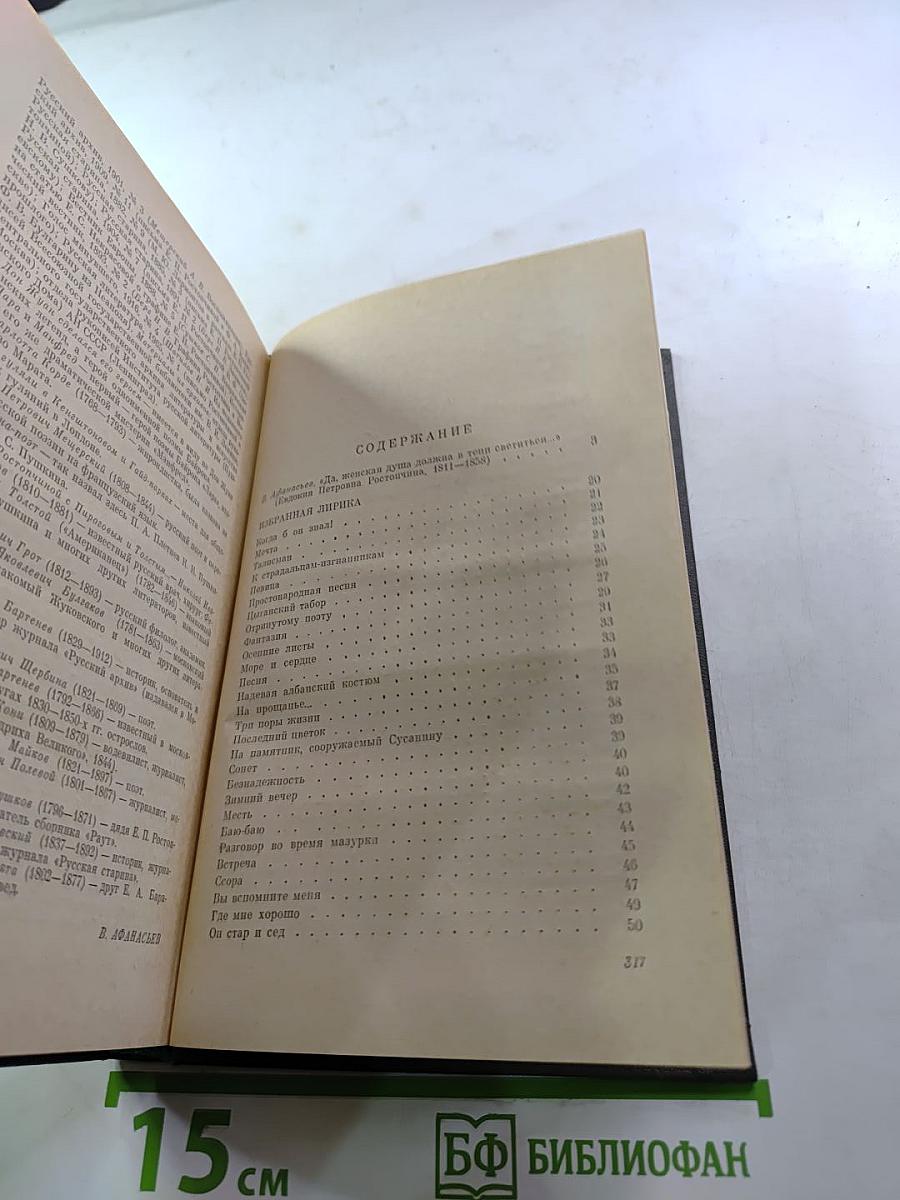 Талисман. Избранная лирика. Недогимка. Документы, письма, воспоминания