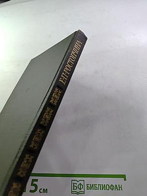 Талисман. Избранная лирика. Недогимка. Документы, письма, воспоминания