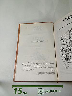 Время итогов