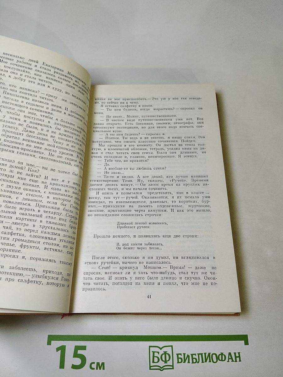 Время итогов