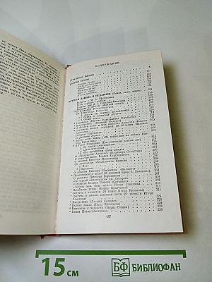 Время итогов