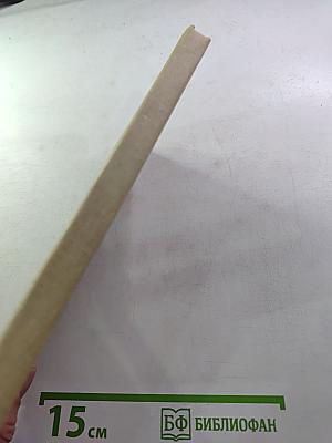 Василий Тёркин. Книга про бойца