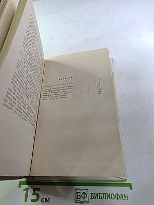 Сиваш. Повесть. Рассказы