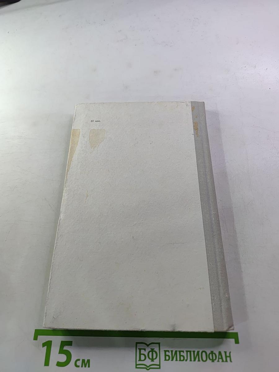 Сиваш. Повесть. Рассказы