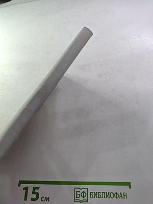 Сиваш. Повесть. Рассказы