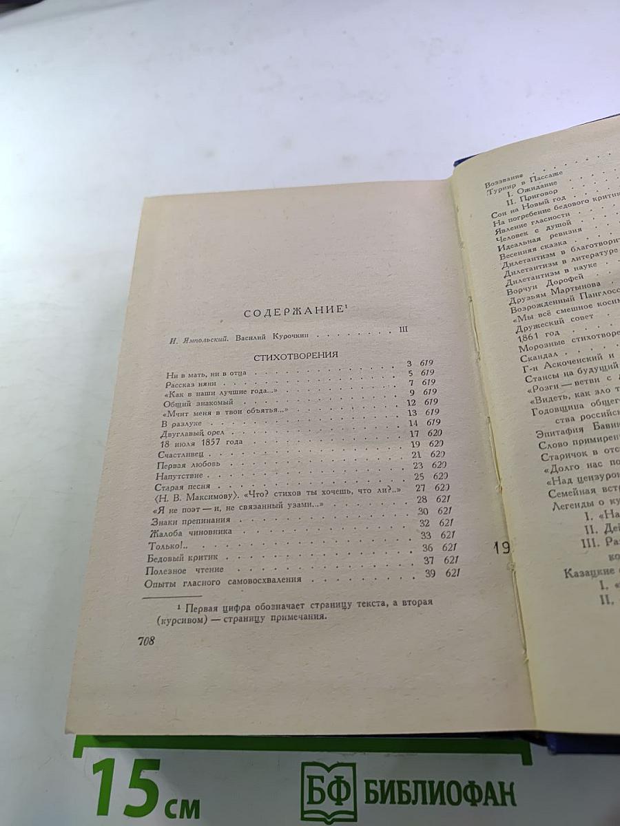 Избранные произведения