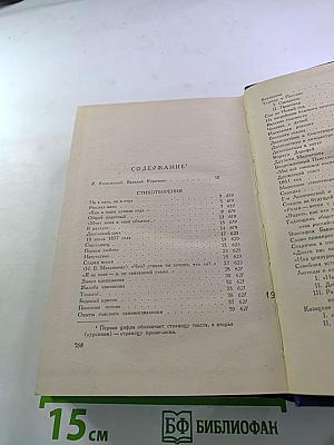 Избранные произведения